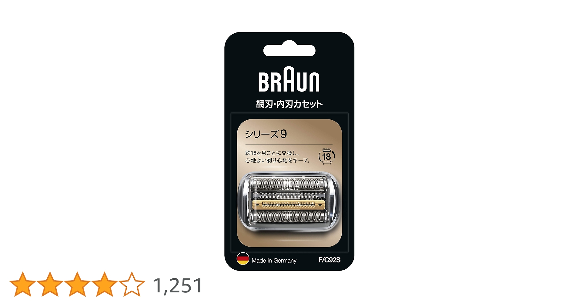 Amazon | 【正規品】 ブラウン シェーバー シリーズ9 替刃 網刃